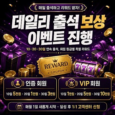 2026년 슬롯 커뮤니티와 게임 리뷰의 새로운 흐름